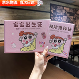 渠辰出生证明保护套出生医学证明保护套疫苗本保护套预防接种保护套宝宝通用卡通婴儿皮套证件袋外套 女孩出生证明保护套+疫苗本 标准款