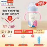 新安怡（AVENT）飞利浦新安怡奶瓶宽口径PPSU新生儿仿母乳喝水儿童耐摔吸管水杯 艺术家 260ml