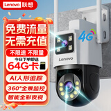 联想（Lenovo）双摄4G摄像头终身免流量家用监控器360度无死角带全景夜视云台旋转室外户外内置无限流量