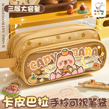 咔巴熊卡皮巴拉大容量笔袋小学生手提文具收纳袋男生儿童文具盒手拎双层耐脏