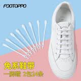 FOOTOPPO彩色懒人鞋带硅胶免系鞋带扣免系带松紧弹力免绑儿童弹性鞋绳