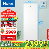 海尔（Haier）308升两门二门双开门小户型家用电冰箱净味一级能效节能省电无霜宿舍租房BCD-308WLHC2DEW1