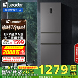 统帅（Leader） 海尔智家出品218升一级能效风冷变频三门EPP净味小型家用租房小冰箱BCD-218WGLC3D7S9U1国家补贴