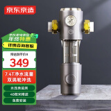 京东京造 前置过滤器 双涡轮正反冲洗 7.4T/h净水流量升级 40微米双滤网精滤水压表监测 免费安装