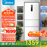 美的（Midea）三门251家用电冰箱小户型三开门风冷无霜变频一级能效节能宿舍租房多门MR-251WTPE【国家补贴】