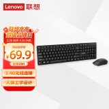 联想（Lenovo）无线键盘鼠标套装 无线键鼠套装 办公鼠标键盘套装 MK23电脑键盘笔记本键盘 黑