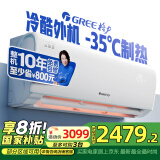 格力（GREE）大1匹 云锦三代 新一级能效 变频冷暖智能WiFi 壁挂式卧室空调挂机KFR-26GW/NhAe1BAj家电国家补贴