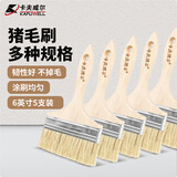 卡夫威尔猪毛油漆刷子涂料乳胶漆墙面毛刷扫灰刷墙工具大号6英寸5支EM5735