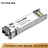 普联（TP-LINK）万兆多模双纤SFP+光模块 光纤传输 光通讯模块TL-SM512LM-300M 交换器光纤模块 批采享优惠