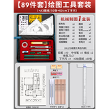 科加（CokaiO）机械制图绘图工具套装圆规工程画图大学生建筑土木尺子分规cad实用作图仪器高品质 【89件套/博士】绘图套装+丁字尺+50张A3绘图纸