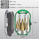 保联六件套锯齿宝塔钻头开孔器金属阶梯钻套装合金不锈钢万能打孔器