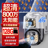 希比希4g太阳能摄像头室外无电无网户外手机远程高清监控器360度无死角全景全彩夜视追踪防水免插电