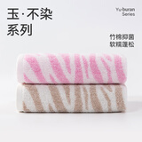 洁玉毛巾95gA类竹纤维面巾竹棉混纺洗脸巾洗澡巾沐兮毛巾2条装