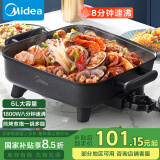 美的（Midea）电火锅 电炒锅家用多功能电锅煎烤涮一体电热电煮锅6L 火锅锅不粘烤鱼锅MC-DY3030Easy101