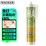 瓦克（WACKER）HA免钉胶瓷砖胶强力粘合剂玻璃胶免打孔代替钉子螺丝组角胶白色