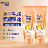 飘柔（Rejoice）护发素润发乳润养柔顺护发精华素精华护理 【毛躁打结润养】润养柔顺400g*2 飘柔