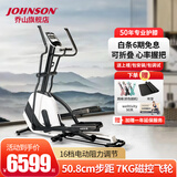 乔山（JOHNSON）椭圆机家用踏步机可折叠走步机室内漫步机椭圆仪居家练臀 【店铺推荐】ANDES 3（白色）