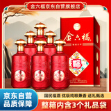 金六福 福禧吉祥 兼香型白酒 50.8度 500ml*6瓶 整箱 结婚喜宴宴请送礼