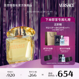 范思哲（VERSACE）白敬亭推荐 幻影金钻女士香水90ml 情人节礼物生日礼物送女友黄钻