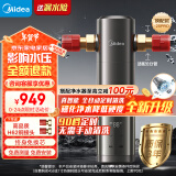 美的（Midea）顶配款上市 前置过滤器 智能自动冲洗 无需手动 净水器安全环保铜超8T/h 全屋净水器QZBW20S-25Pro