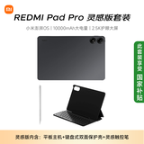 小米(MI) 红米平板Redmi Pad Pro 灵感版 12.1英寸 8+256G深灰色（内含主机+键盘式保护壳+触控笔）
