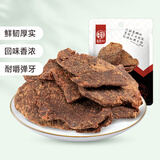 华味亨休闲零食系列 袋装坚果干蜜饯每日坚果办公室休闲零食小吃 五香味肉干50g