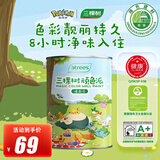 三棵树漆（SKSHU）【宝可梦联名款】乳胶漆0.9L 【调色漆 厂家直送】订制品 浅基