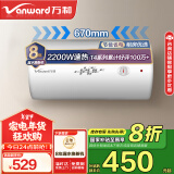 万和（Vanward）50升电热水器家用储水式 【国家补贴15%】2200W速热省电大水量保温 专利防电墙 E50-T4-22以旧换新