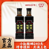 龙牌酱油原生态特级酿造酱油380ml*2家用老抽红烧上色炒肉 原生态老抽380ml两瓶