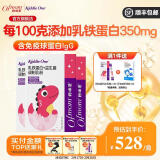 妈咪爱小恐龙益生菌+乳铁蛋白高含量免疫球蛋白 乳铁蛋白 90支