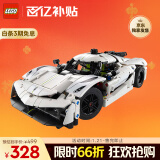 乐高（LEGO）积木机械组系列42184 柯尼塞格白色超跑男孩儿童玩具新年年货礼物