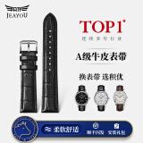 积优（JEAYOU）表带真皮男士手表带男女通用款牛皮适用卡西欧西铁城天王天梭浪琴万国阿玛尼美度欧米茄蝴蝶扣DW 黑色黑线+【配银色针扣】 A表耳间距19mm； B表扣间距18mm