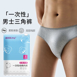 洁伴旅纯棉一次性内裤男灭菌免洗5条独立装旅行出差便携短裤灰色XXL码