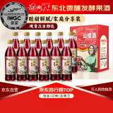 通明山 水果酒 老味道 山楂酒 5度 300ml*12瓶 整箱装 微醺低度小瓶甜酒