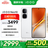 vivo iQOO Neo10【国家补贴】 16GB+1TB 驰光白 第三代骁龙8 自研电竞芯片Q2 120W闪充 学生手机