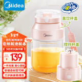 美的（Midea）【国家补贴】榨汁杯 家用便携式榨汁机 水果果蔬无线充电果汁机 户外随行碎冰果汁杯  MJ-LZ106