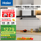 海尔（Haier）抽油烟机大吸力 【山茶花】新欧式顶吸式深潜近吸 24风量自清洁 政府补贴20%油烟机ET906S