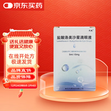 [天视] 盐酸洛美沙星滴眼液5ml:15mg/盒