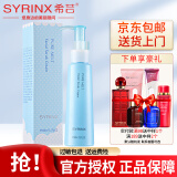 希芸（syrinx）去角质啫喱霜面部去角质深层清洁毛孔女自舰旗店营 【去角质】纯净清颜活力去角质霜100ml