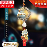 齐选一路平安汽车挂件高档铜鹿挂饰品2025新款车内男士后视镜吊坠女款 一鹿平安【沙金如意平安短款】