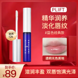 PLIFT唇部精华液润唇膏唇膜唇蜜呵护淡化唇纹韦雪同款蓝瓶6ml