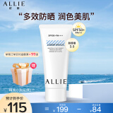 皑丽（ALLIE） 皑丽ALLIE防晒霜女男士隔离润色防晒SPF50+ 60g 绿茶柠檬香