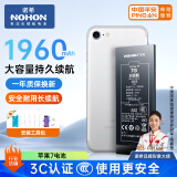 诺希 适用于苹果7电池【3C认证 | 自主安装】iPhone7手机内置手机电池更换 加强版1960mAh