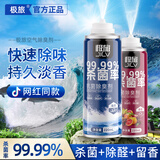 极旅杀菌除臭剂车内除异味空气清新剂车用异味净化器车载杀菌神器