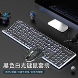 罗技(G)同款银韧游戏电竞办公专用有线机械手感防水静音键盘 黑色白光+黑色6键牧马人鼠标