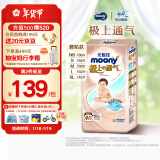 MOONY尤妮佳极上纸尿裤M60片(6-11kg)尿不湿