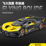 卡威（KIV）正版兰博基尼车模合金玩具车男孩车模型儿童玩具车3-6岁跑车模型 布加迪火流星-黄色【赠底座】