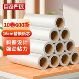 巨奇 通用型16CM粘毛器替换纸10卷600撕装猫狗毛清理床单衣服粘毛神器
