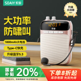 索爱（soaiy）S318PRO小蜜蜂扩音器教师专用10W大功率智能防啸叫U盘TF卡麦克风喇叭导游蓝牙音箱音响便携 玫瑰金