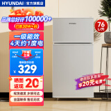 HYUNDAI（韩国现代） 小冰箱 冰箱小型双开门 迷你双门家用宿舍租房冷藏冷冻电冰箱节能省电 76L银【行业热卖+日销过百】